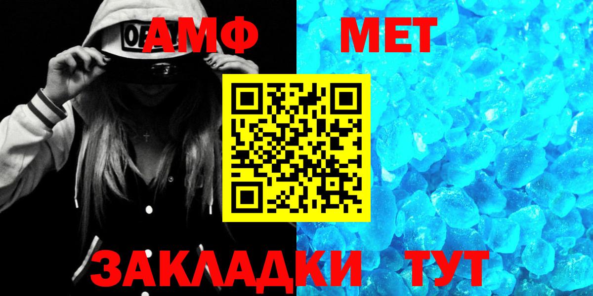 MEGA онион  АМФ Premium  Вход с VPN  Курчатов  Amphetamine 