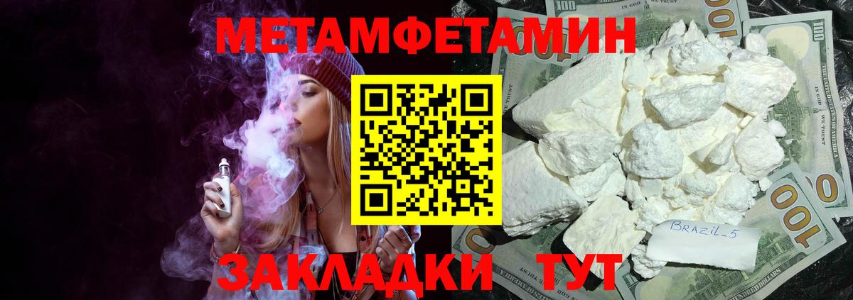 АМФЕТАМИН Premium Курчатов