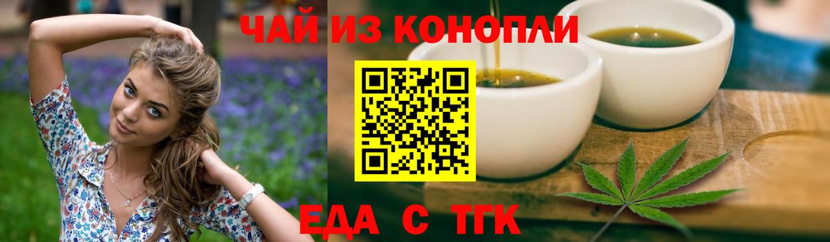 Печенье с ТГК конопля  Вход с VPN  Курчатов 