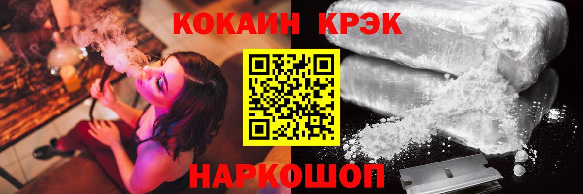 Кокаин  Вход с VPN  Курчатов  Кокаин 98%  Кокаин Перу 