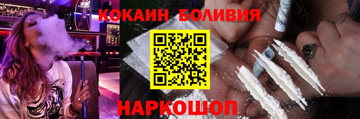 Cocaine 98% Курчатов