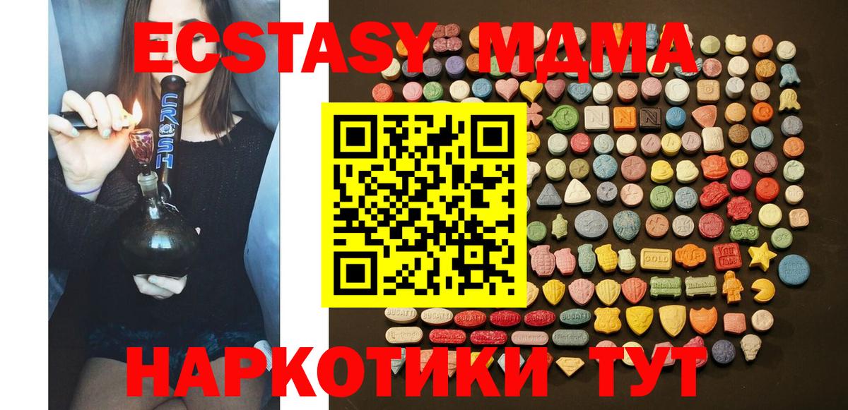 Курчатов  ЭКСТАЗИ таблы  Экстази Philipp Plein  закладка  Вход с VPN 