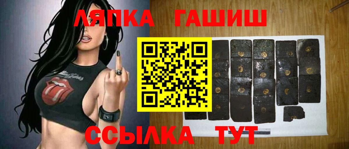 ГАШИШ убойный Курчатов