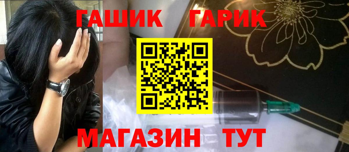 Гашиш Ice-O-Lator  Вход с VPN  Курчатов  Гашиш  ГАШИШ гарик 