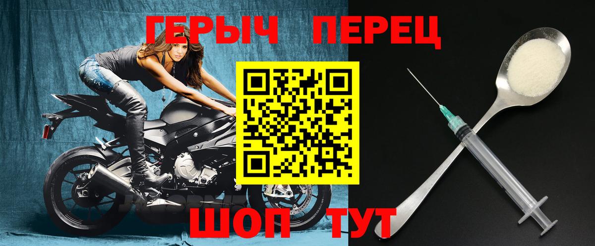 Курчатов  ГЕРОИН VHQ  Вход с VPN 