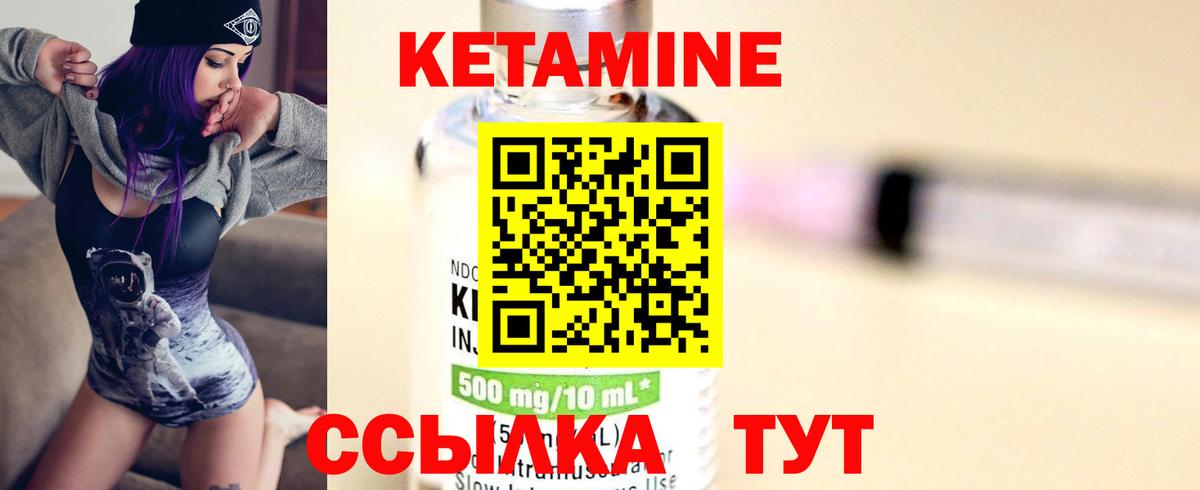 Курчатов  КЕТАМИН ketamine  Вход с VPN 