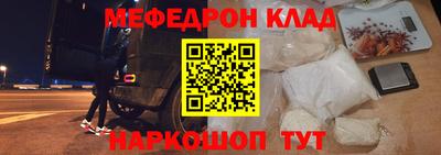 мефедрон VHQ Камышлов