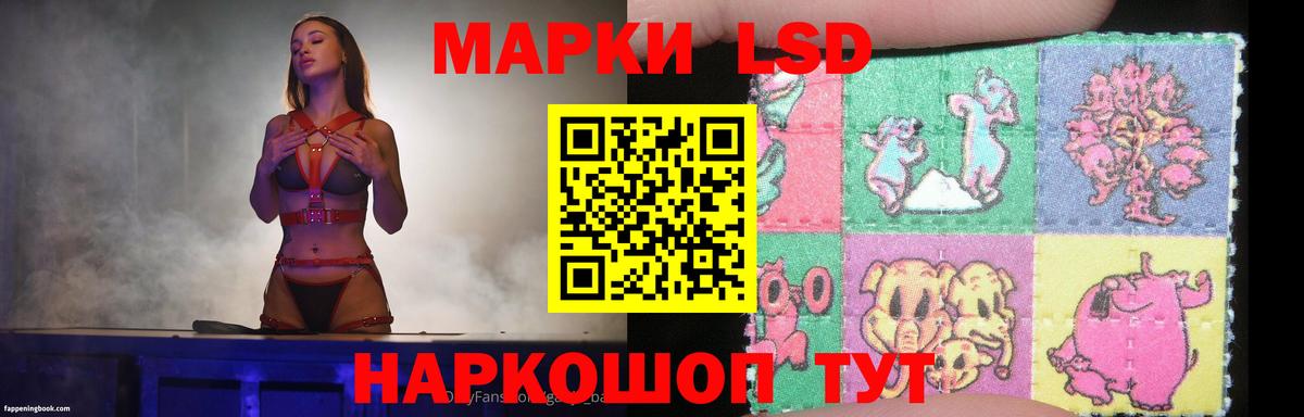 ЛСД экстази кислота Курчатов