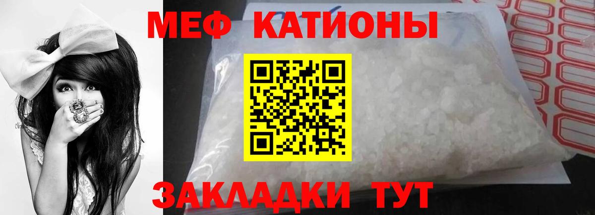 МЕФ  Мефедрон mephedrone  Мефедрон  Курчатов  Вход с VPN  МЯУ-МЯУ кристаллы 