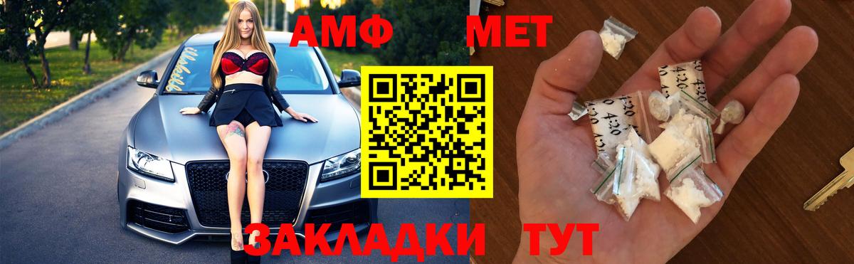 Курчатов  Метамфетамин витя  Метамфетамин витя  Вход с VPN 