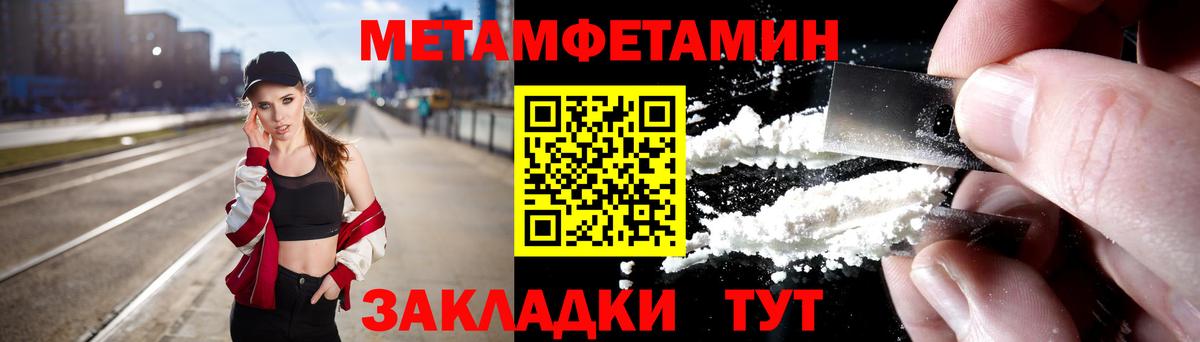 Метамфетамин Methamphetamine Курчатов