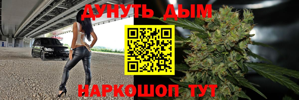 Канабис LSD WEED Курчатов